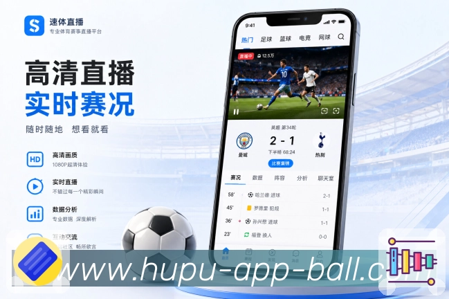 <strong>虎扑nba</strong>App比赛过程页面