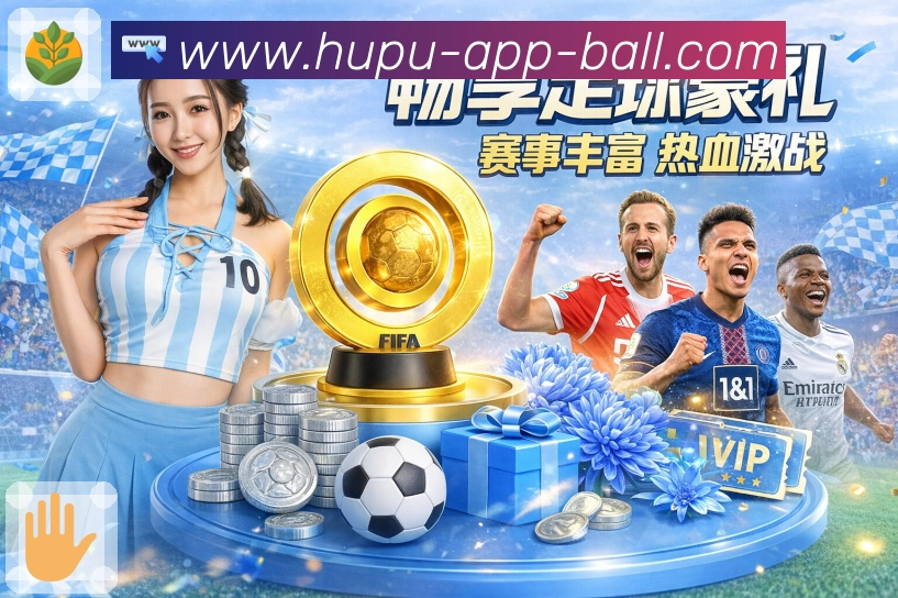 虎扑nba 精彩赛事